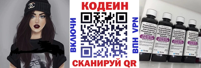 Codein напиток Lean (лин)  где можно купить наркотик  Пойковский 