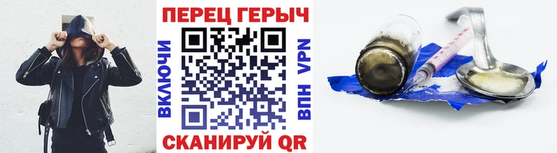 ГЕРОИН герыч Пойковский